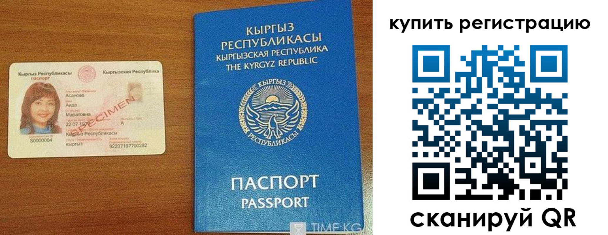 прописка в Морозовске