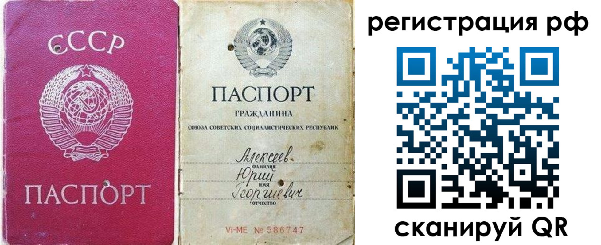 временная регистрация для всех в Морозовске